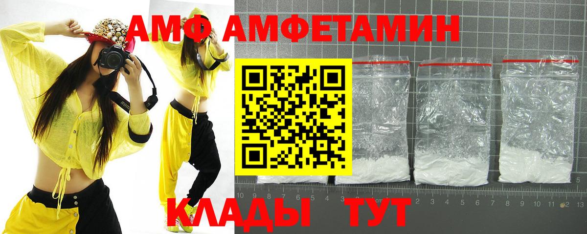 АМФЕТАМИН VHQ Ялта