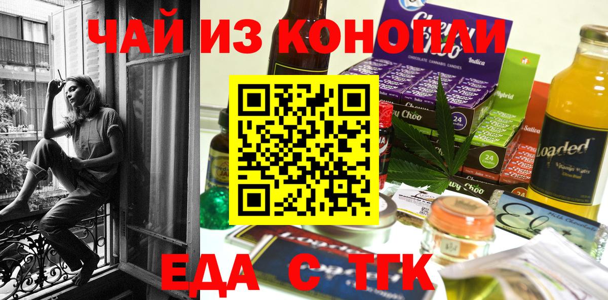 Ялта  Cannafood конопля  Вход с VPN 