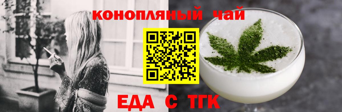 Canna-Cookies конопля Ялта