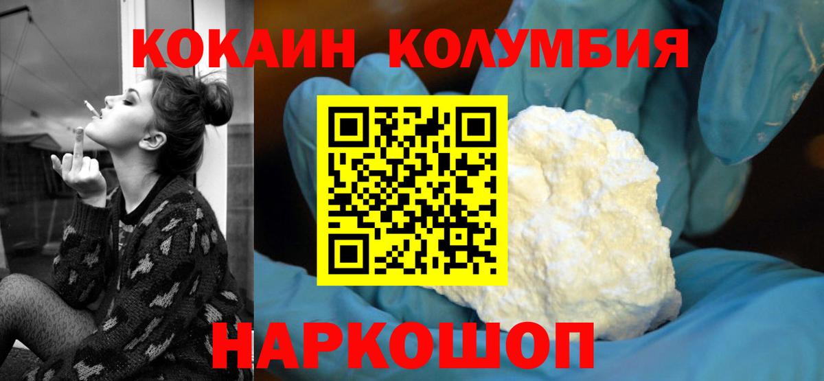 КОКАИН Колумбийский Ялта