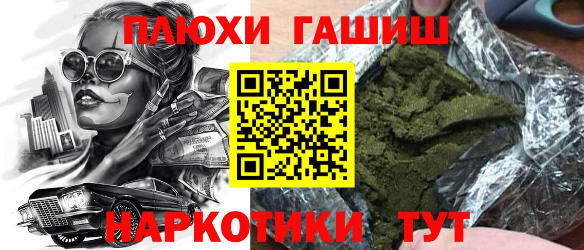 закладки  ГАШИШ индика сатива  Ялта  Вход с VPN  Гашиш гарик 