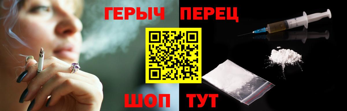 ГЕРОИН VHQ  Вход с VPN  Ялта 