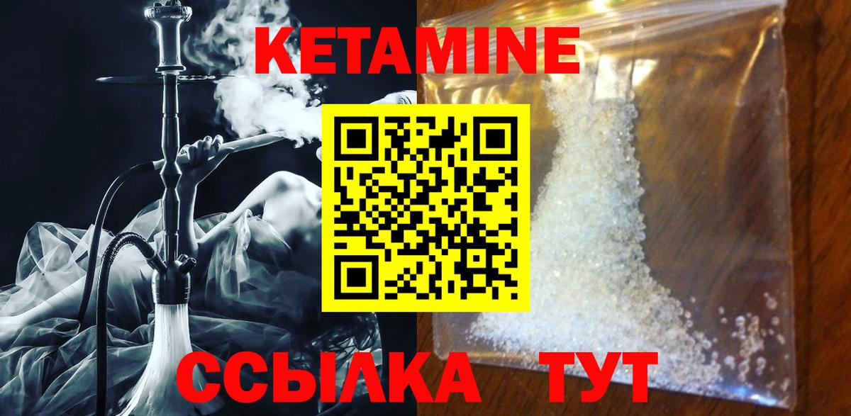 КЕТАМИН VHQ Ялта