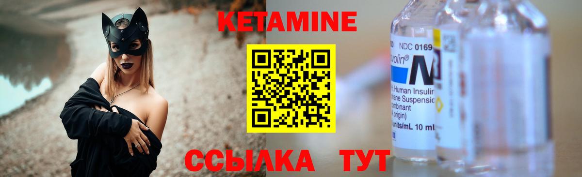 Кетамин VHQ  Вход с VPN  КЕТАМИН ketamine  Ялта 