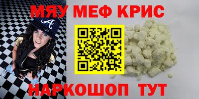 MESCALINE Бугуруслан