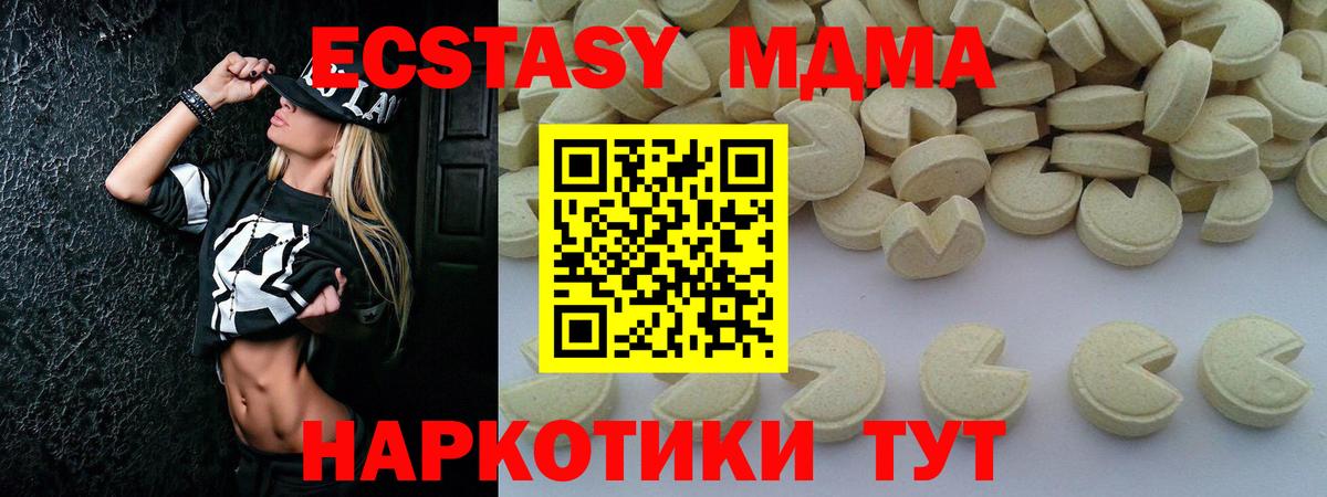 МДМА Molly Ялта