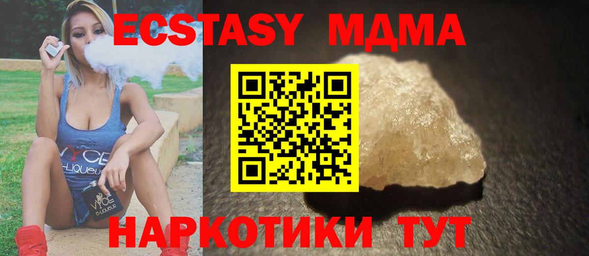 Ялта  МДМА VHQ  Вход с VPN  MDMA  MDMA молли 