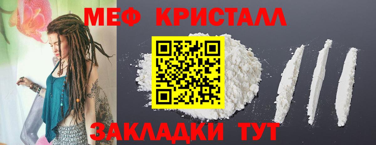 Мефедрон мука Ялта