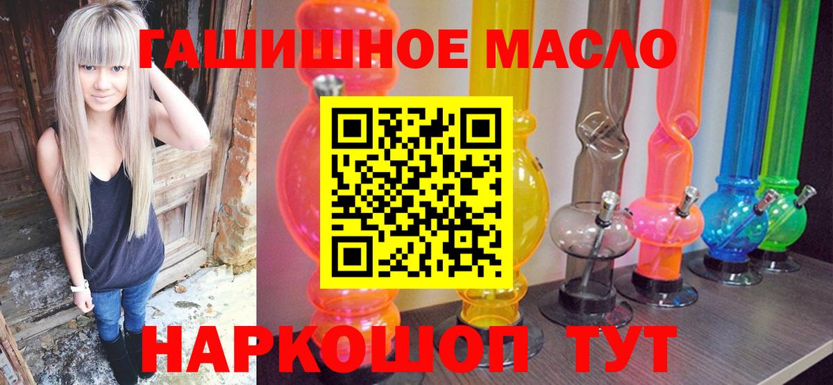 ТГК вейп с тгк  Дистиллят ТГК гашишное масло  Ялта  Вход с VPN 