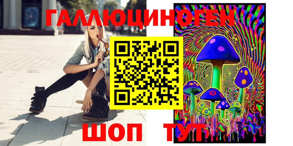 Ялта  Псилоцибиновые грибы мицелий  Вход с VPN 
